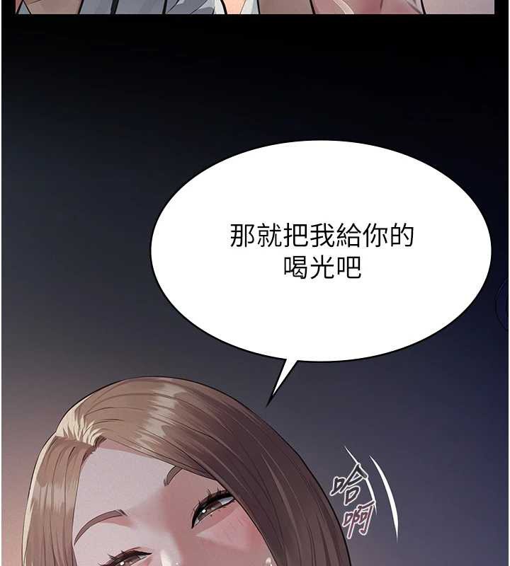 义父 - 第9話-意外的約會對象 - page 50