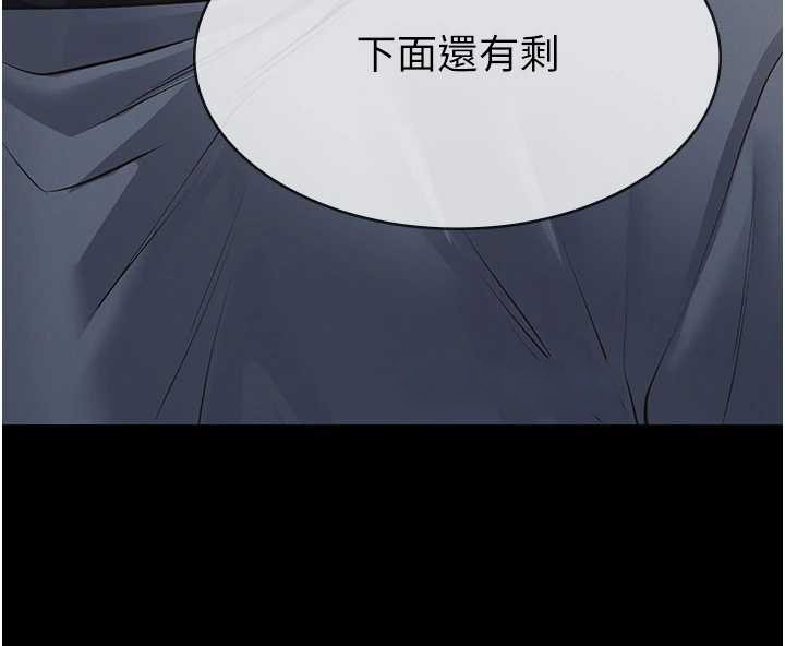 义父 - 第9話-意外的約會對象 - page 53