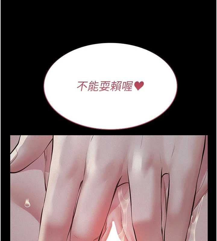 义父 - 第9話-意外的約會對象 - page 54