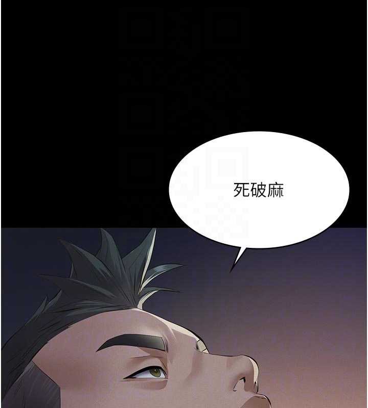 义父 - 第9話-意外的約會對象 - page 58