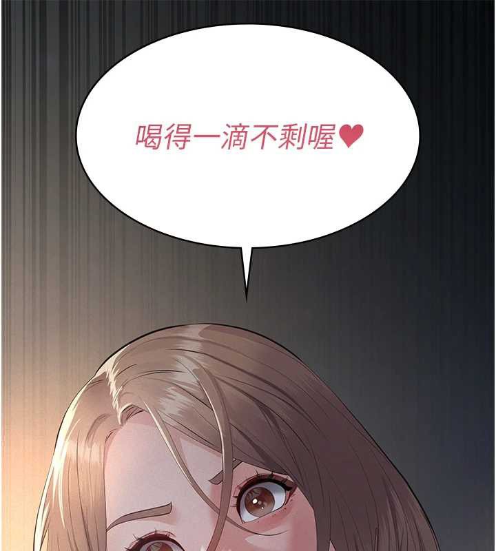 义父 - 第9話-意外的約會對象 - page 64