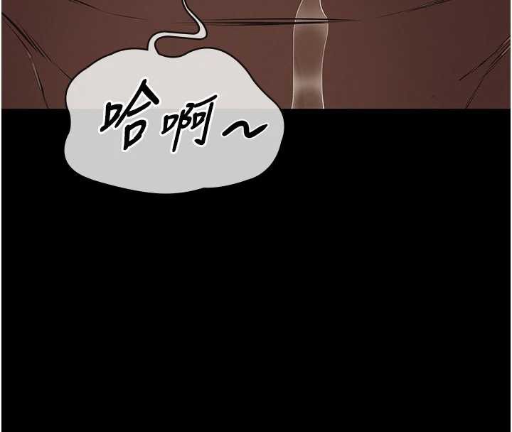 义父 - 第9話-意外的約會對象 - page 71