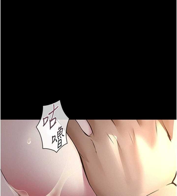 义父 - 第9話-意外的約會對象 - page 73