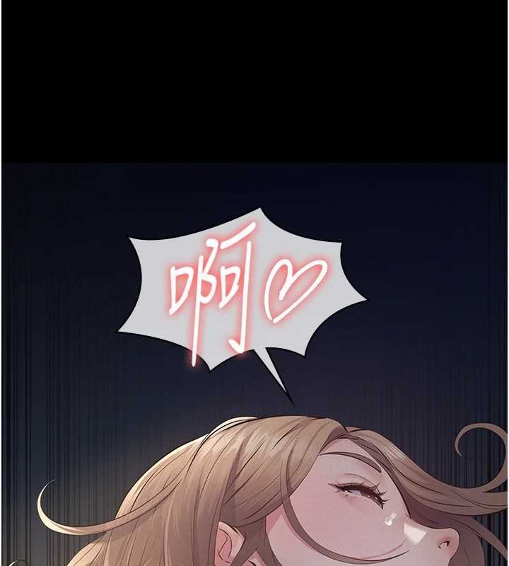 义父 - 第9話-意外的約會對象 - page 75