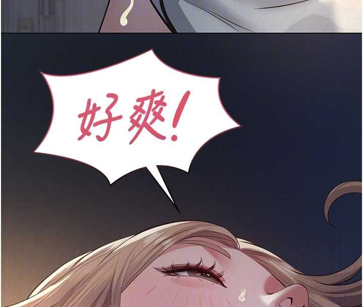 义父 - 第9話-意外的約會對象 - page 86