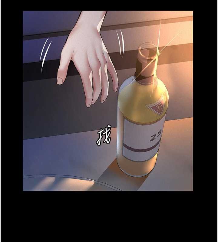 义父 - 第9話-意外的約會對象 - page 89