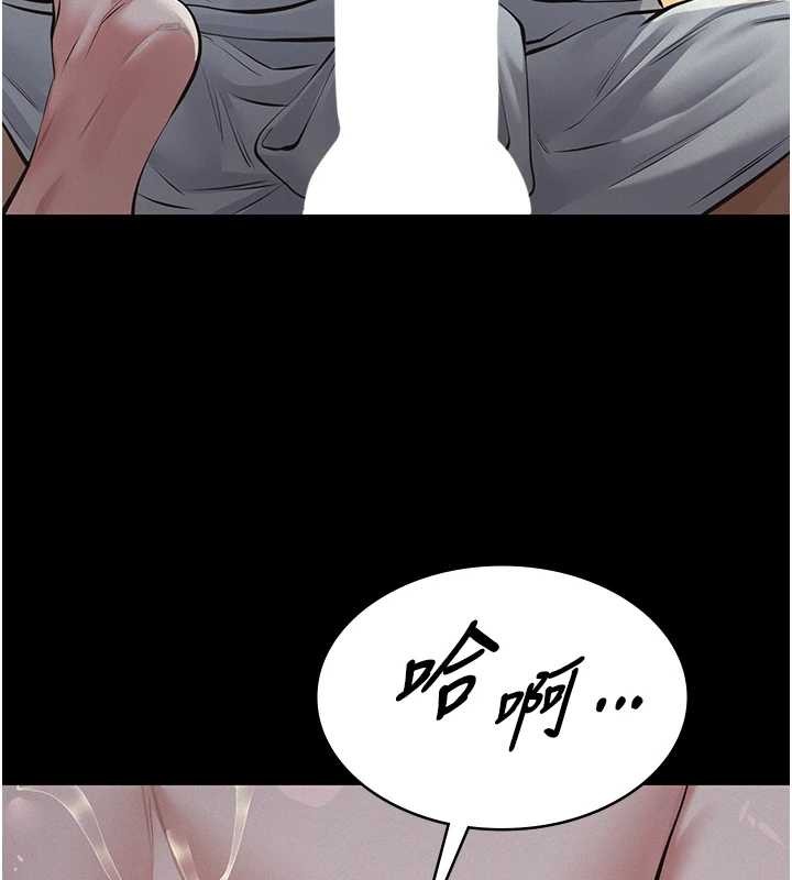 义父 - 第9話-意外的約會對象 - page 94