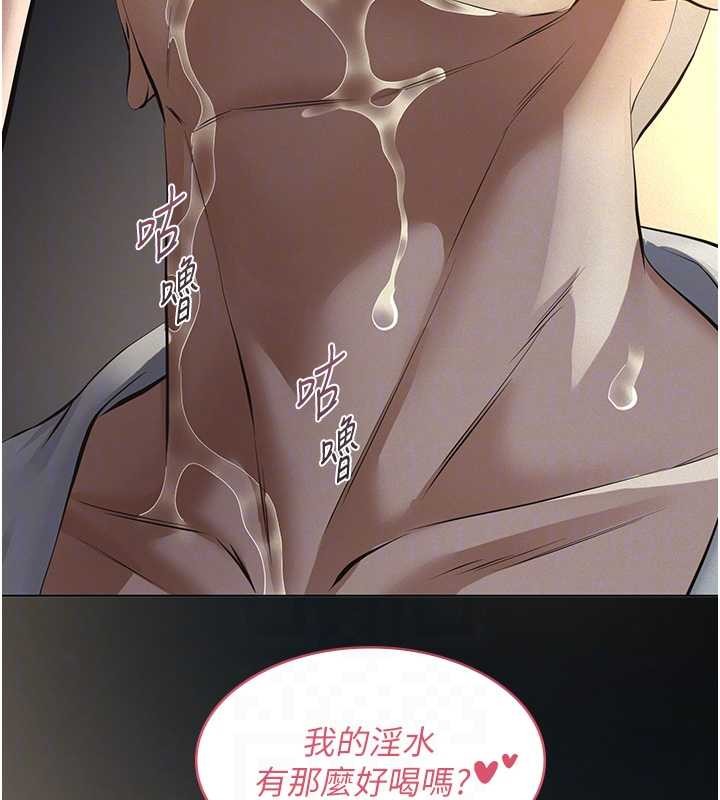 义父 - 第9話-意外的約會對象 - page 96
