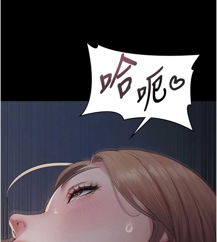 义父 - 第9話-意外的約會對象 - page 110