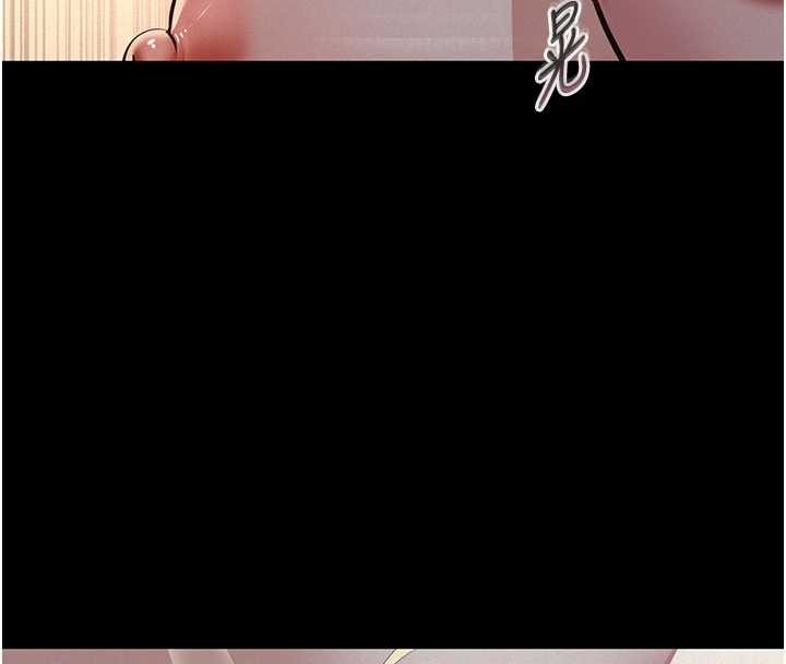 义父 - 第9話-意外的約會對象 - page 113