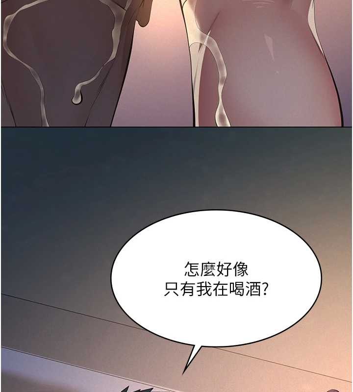 义父 - 第9話-意外的約會對象 - page 115