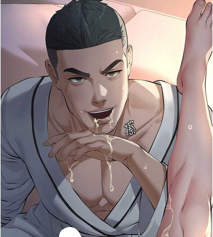 义父 - 第9話-意外的約會對象 - page 116
