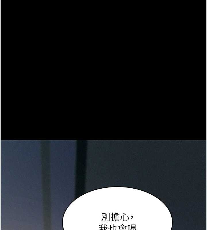 义父 - 第9話-意外的約會對象 - page 119