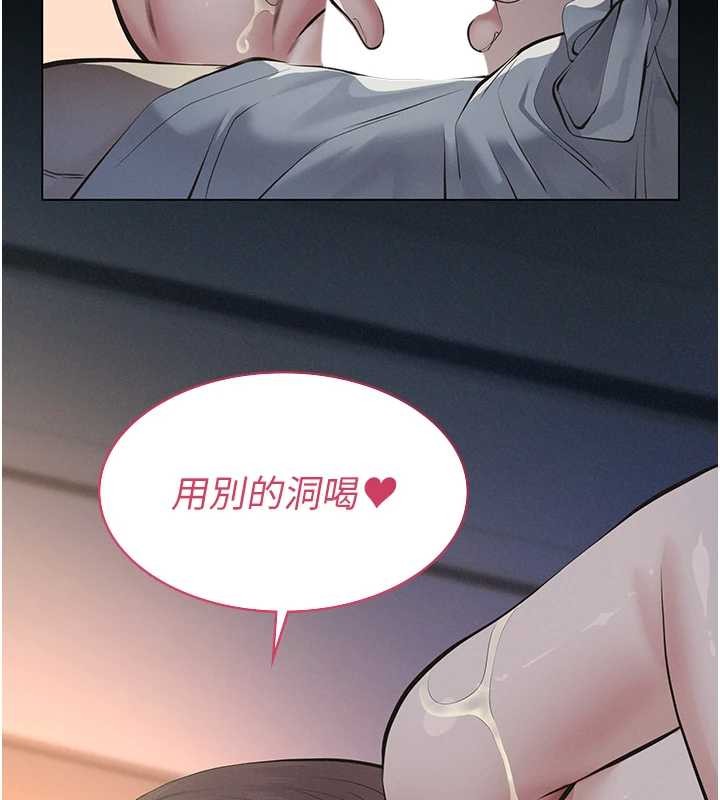 义父 - 第9話-意外的約會對象 - page 125
