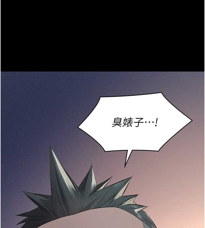 义父 - 第9話-意外的約會對象 - page 129