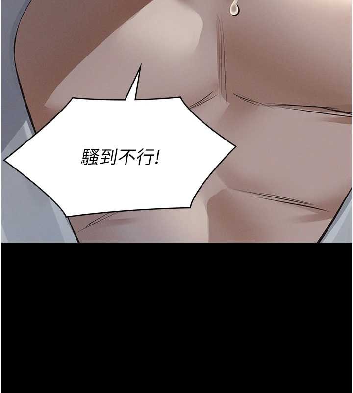 义父 - 第9話-意外的約會對象 - page 131