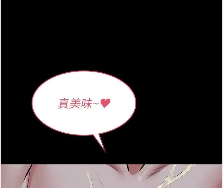 义父 - 第9話-意外的約會對象 - page 132