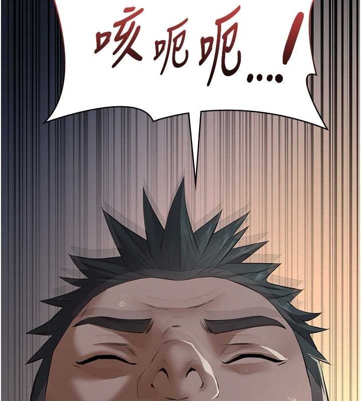 义父 - 第9話-意外的約會對象 - page 143