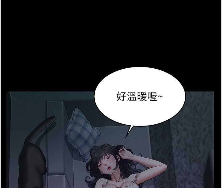 义父 - 第9話-意外的約會對象 - page 164