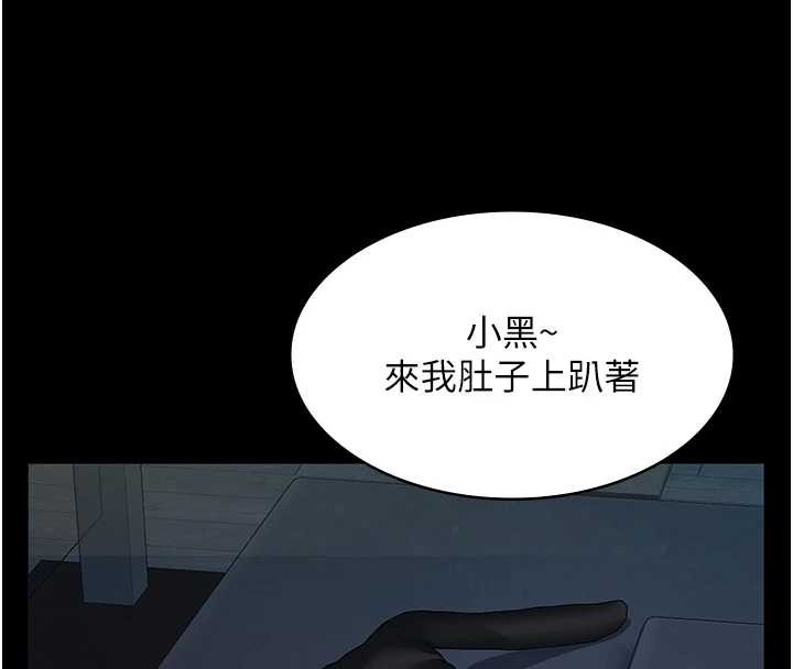 义父 - 第9話-意外的約會對象 - page 170