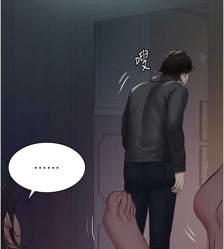 义父 - 第9話-意外的約會對象 - page 191