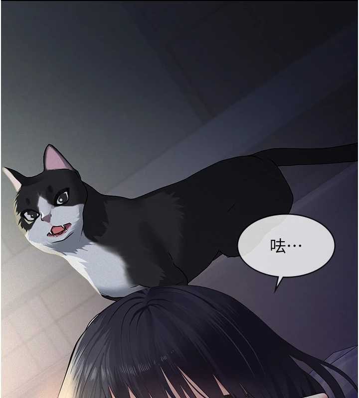 义父 - 第9話-意外的約會對象 - page 194