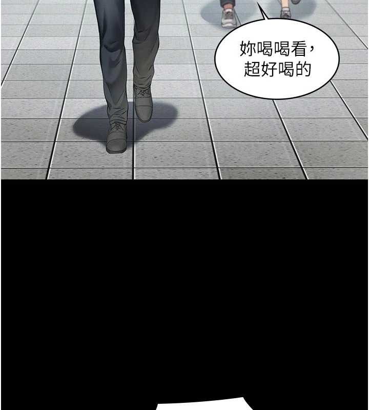 义父 - 第9話-意外的約會對象 - page 214