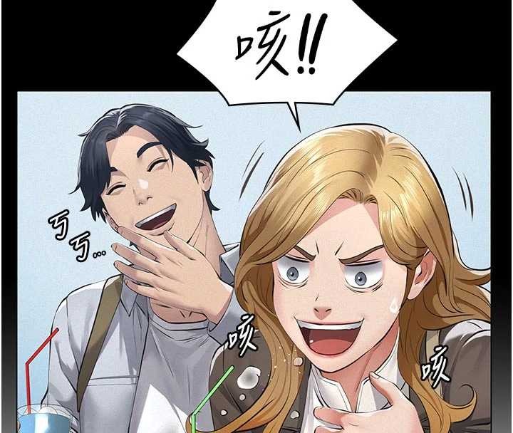 义父 - 第9話-意外的約會對象 - page 215