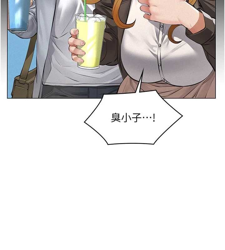 义父 - 第9話-意外的約會對象 - page 216