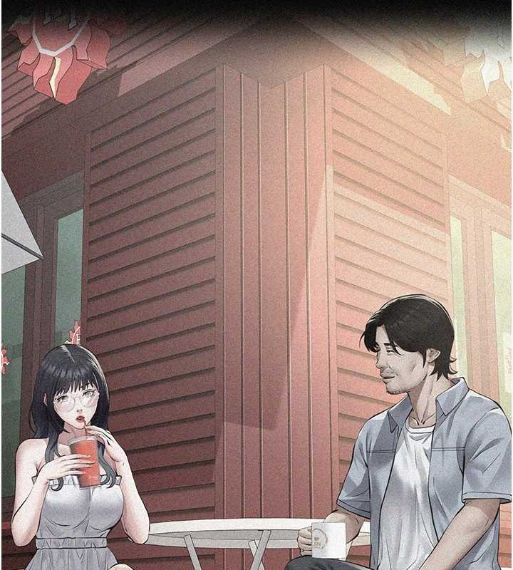 义父 - 第9話-意外的約會對象 - page 230