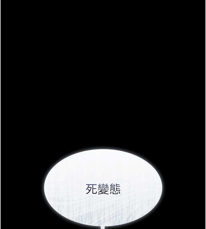 义父 - 第9話-意外的約會對象 - page 232