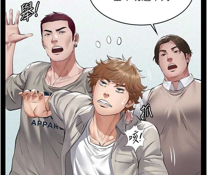 义父 - 第9話-意外的約會對象 - page 240