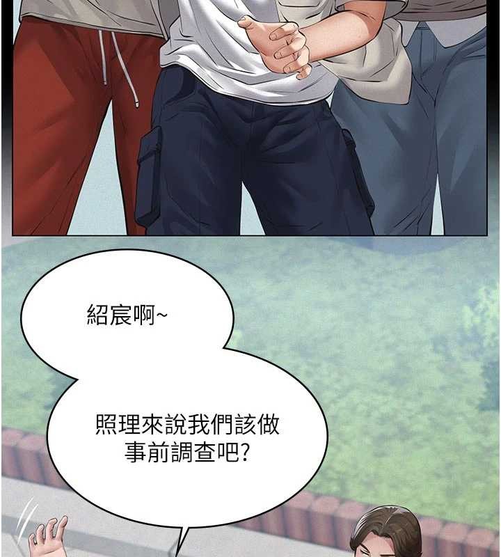 义父 - 第9話-意外的約會對象 - page 241