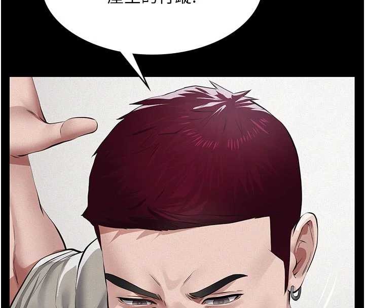 义父 - 第9話-意外的約會對象 - page 244