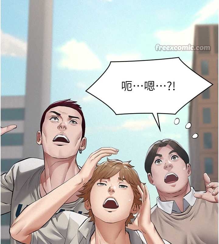 义父 - 第9話-意外的約會對象 - page 252