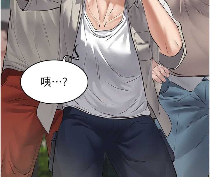 义父 - 第9話-意外的約會對象 - page 253