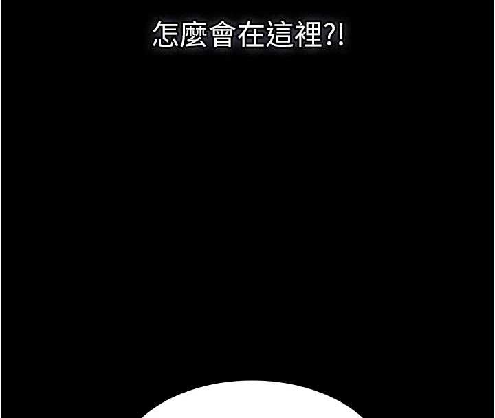 义父 - 第9話-意外的約會對象 - page 258