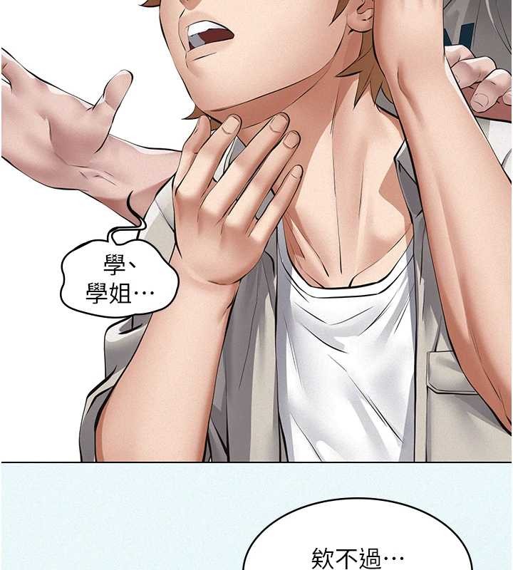 义父 - 第9話-意外的約會對象 - page 260