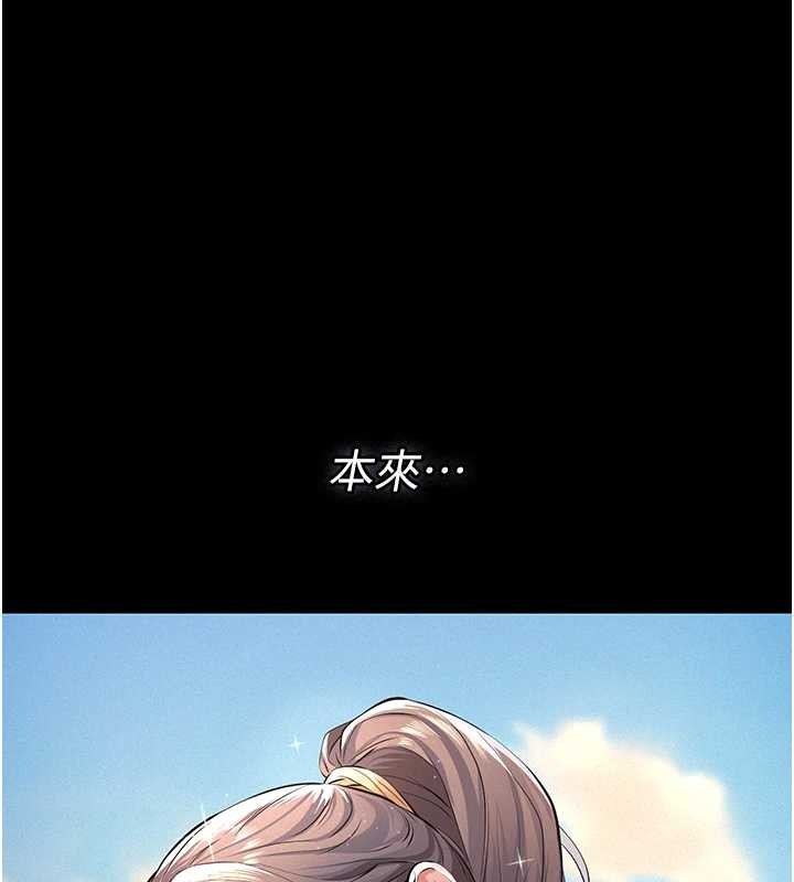 义父 - 第9話-意外的約會對象 - page 264