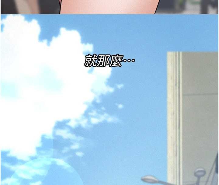义父 - 第9話-意外的約會對象 - page 267