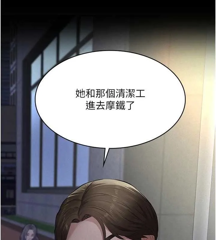 义父 - 第13話-被冷落的義女 - page 3