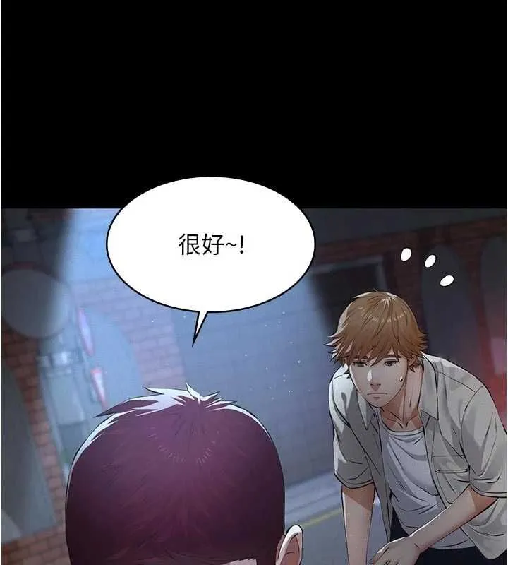 义父 - 第13話-被冷落的義女 - page 6
