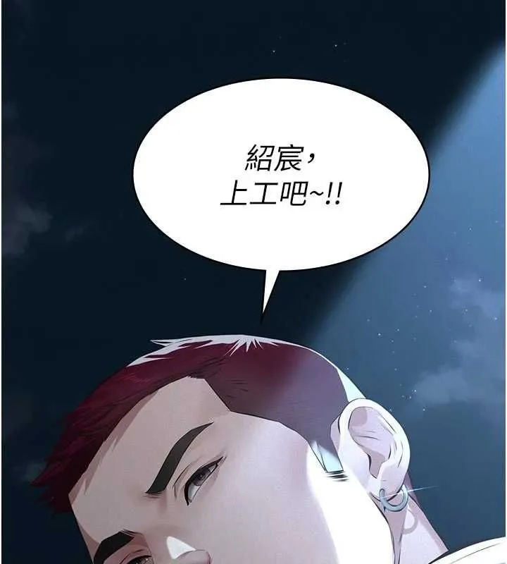 义父 - 第13話-被冷落的義女 - page 9