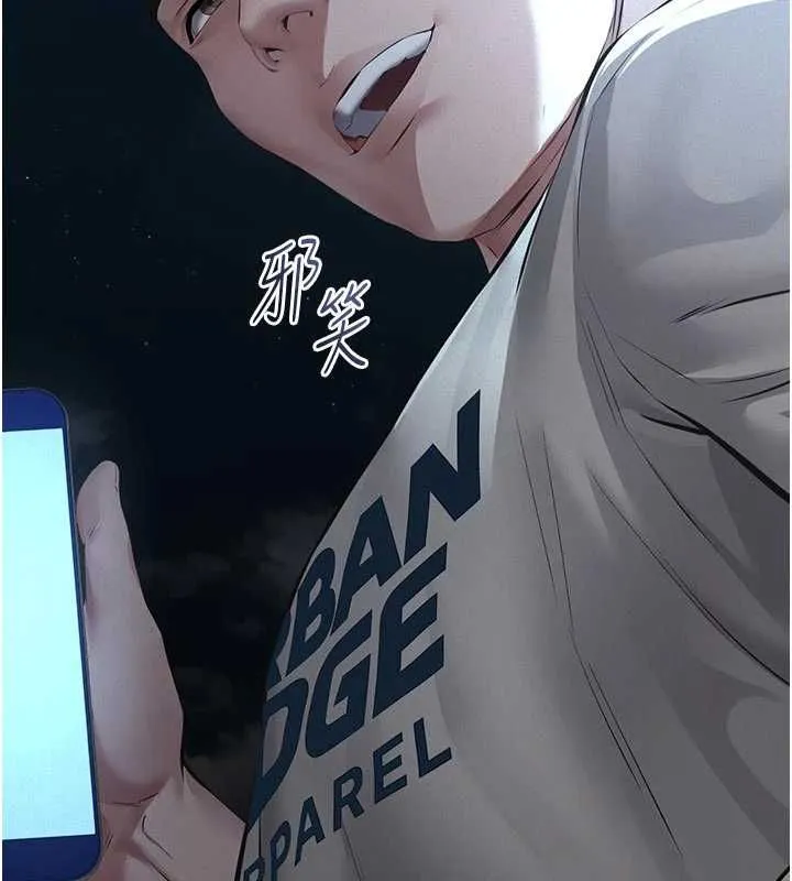 义父 - 第13話-被冷落的義女 - page 10
