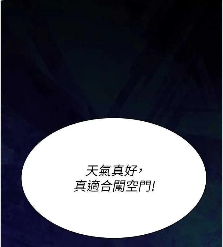 义父 - 第13話-被冷落的義女 - page 15