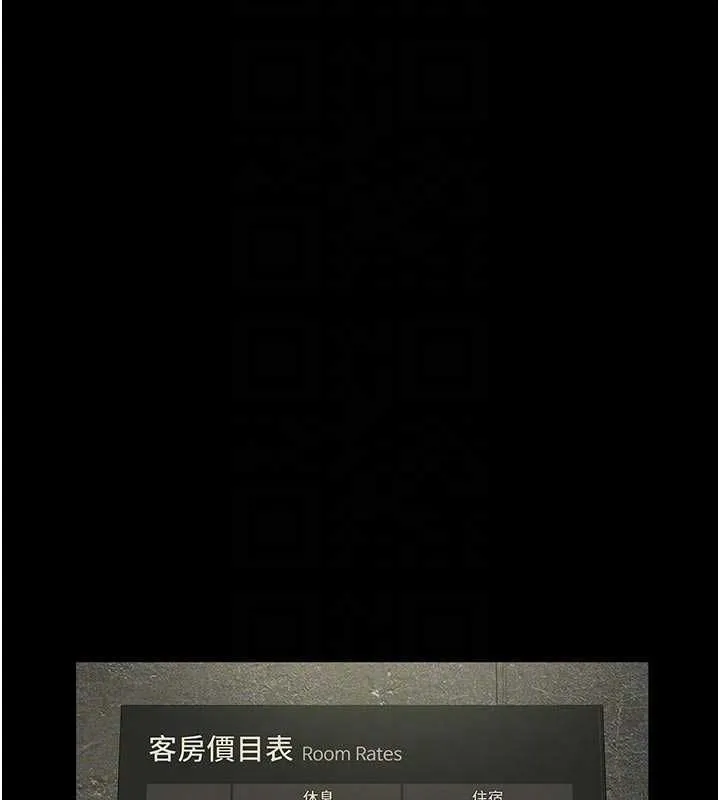 义父 - 第13話-被冷落的義女 - page 20