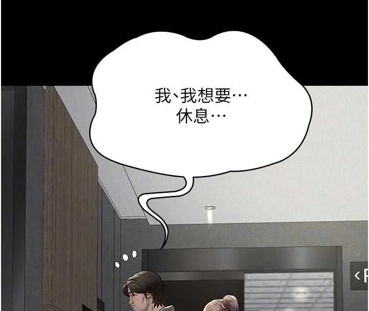 义父 - 第13話-被冷落的義女 - page 22