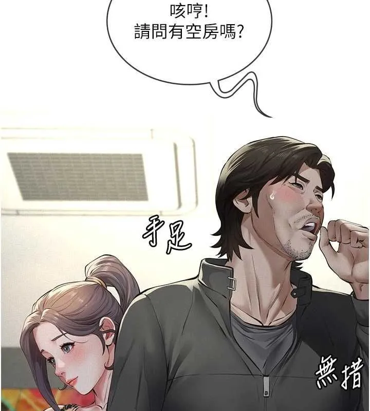 义父 - 第13話-被冷落的義女 - page 24