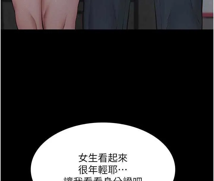 义父 - 第13話-被冷落的義女 - page 26