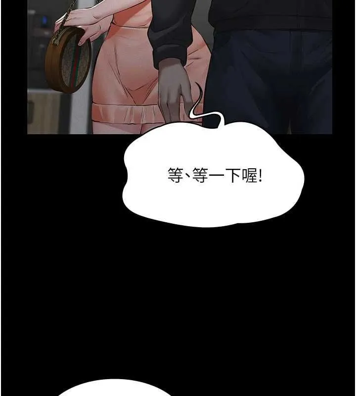 义父 - 第13話-被冷落的義女 - page 30